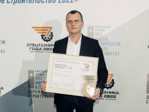 Участие и победа в конкурсе спецтехника